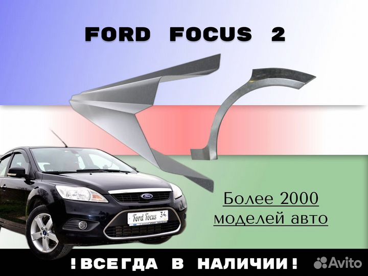 Ремонтные арки Kia Spectra