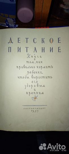 Советские книги