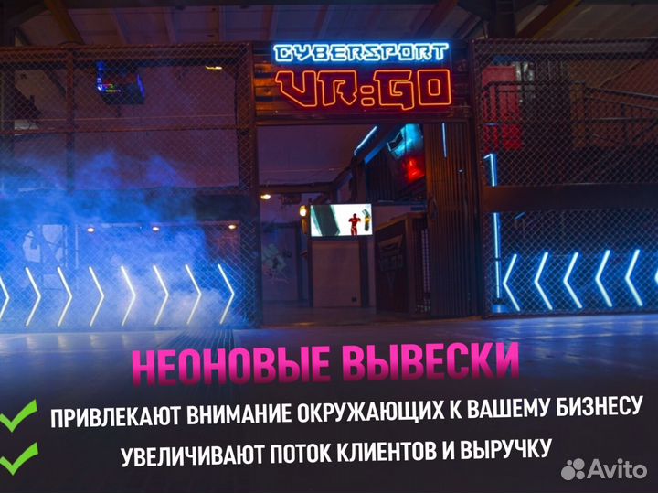 Неоновая вывеска кот с ножом