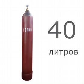 Баллон для гелия 40 л