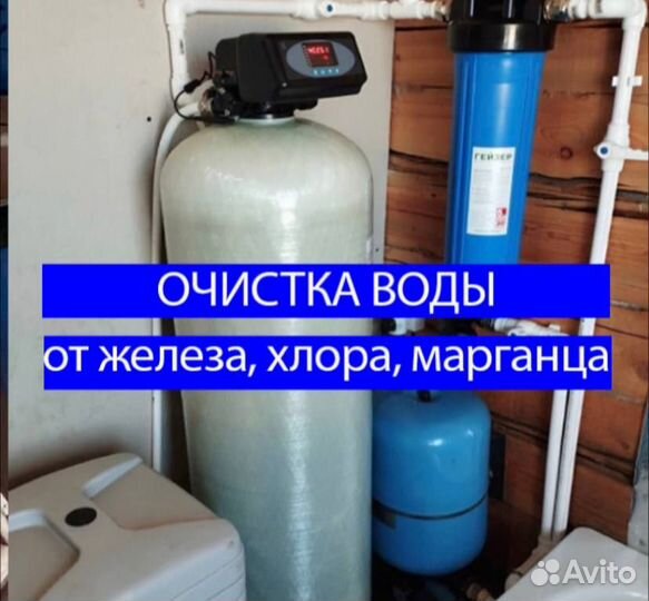 Система очистки воды для частного дома