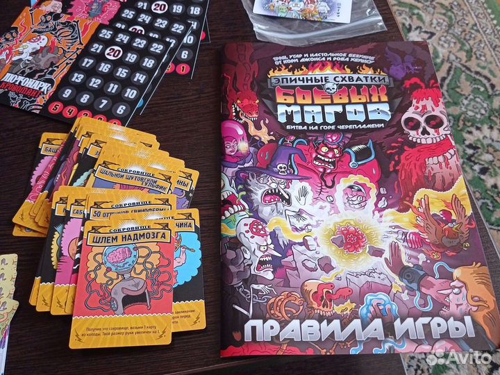 Настольная игра