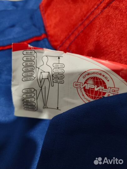 Костюм рабочий летний