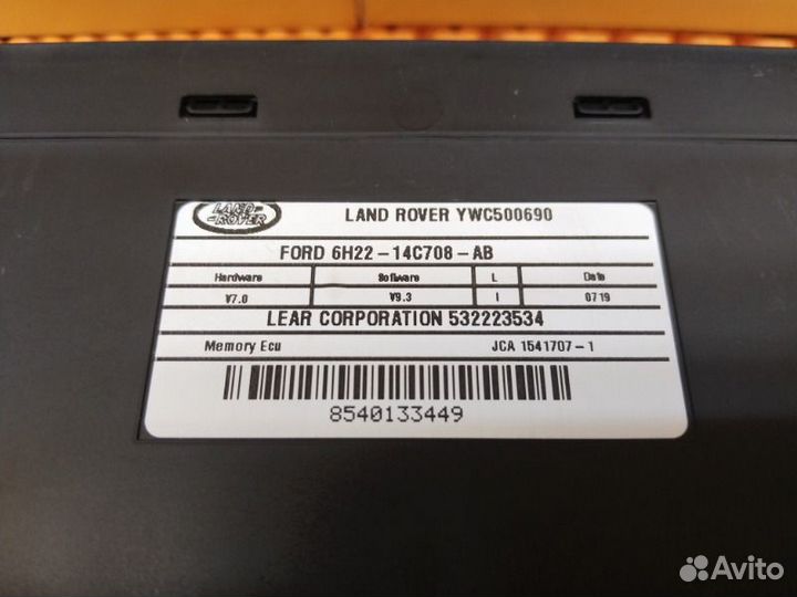 Блок управления сидением Land Rover Discovery 3