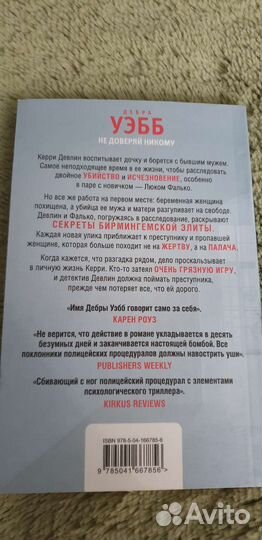 Книги Саймон Бекетт