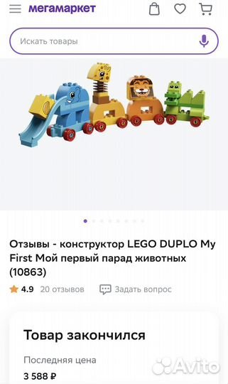 Конструктор lego duplo Парад Животных