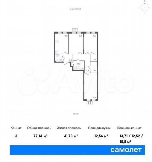 3-к. квартира, 77,1 м², 11/17 эт.