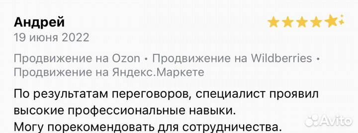 Обучение Wildberries с нуля, консультации по WB