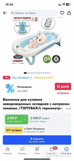 Детская ванночка для купания складная с матрасиком