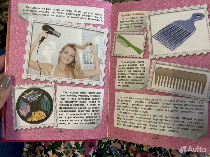 Книга Самые нужные советы для девочек