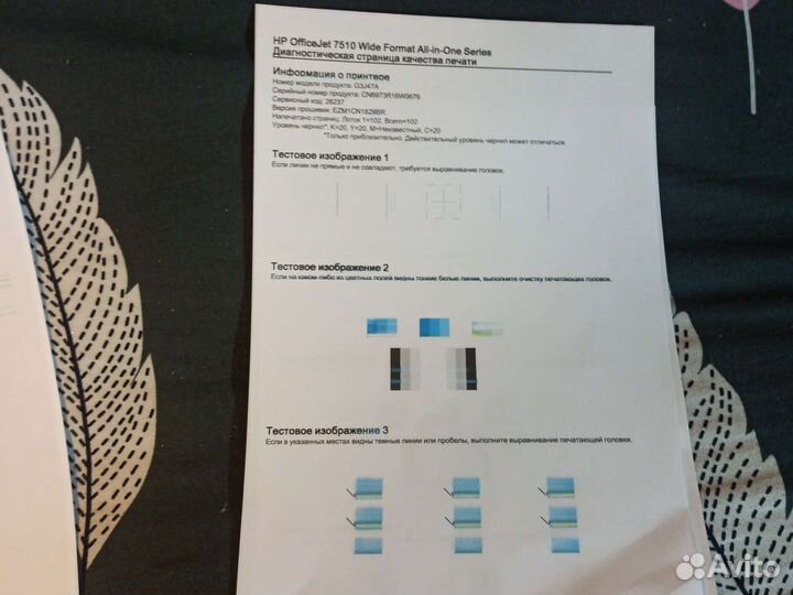 Мфу HP OfficeJet 7510