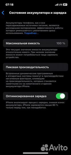iPhone 12, 128 ГБ