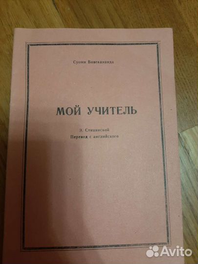 Вивекананда Свами