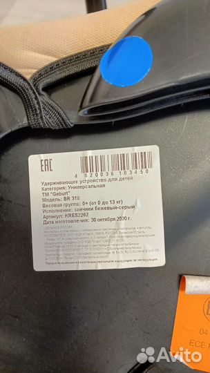 Автолюлька от 0 до 13