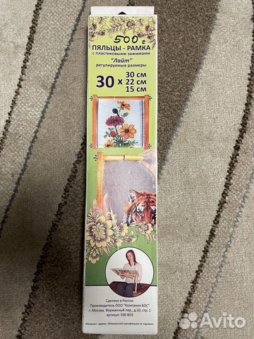 Пяльцы рамка с пластиковыми зажимами