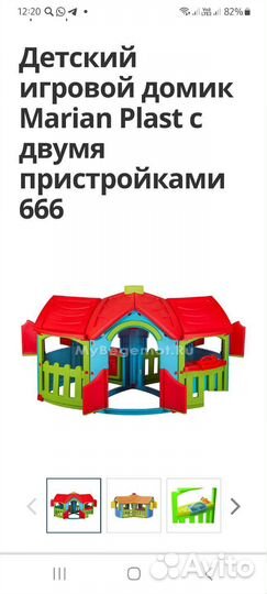 Детский игровой домик marian plast 666
