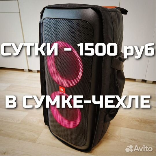 Колонка JBL partybox 310 аренда
