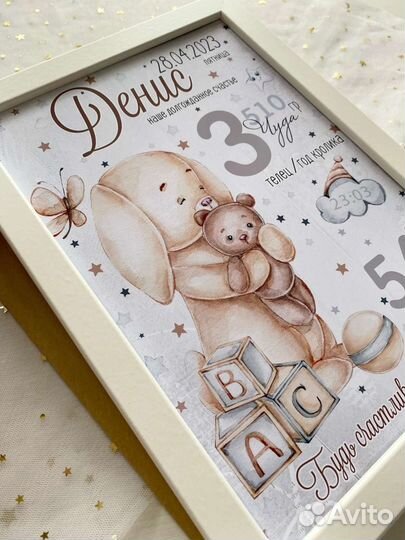 Метрика для детей