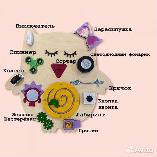 Бизиборд новый Сова