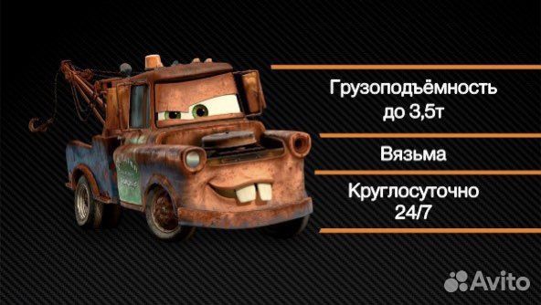 Услуги эвакуатора