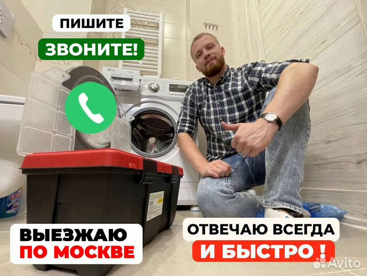 Ремонт стиральных машин Ремонт посудомоечных машин