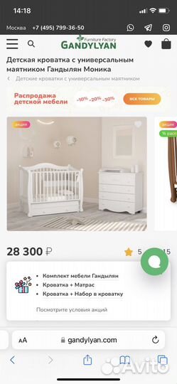 Кровать детская Гандылян Моника