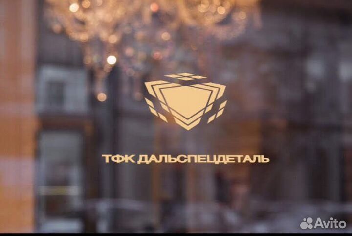 Разнорабочий