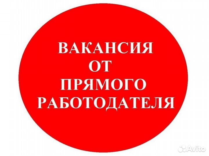 Вахта Оператор линии розлива жилье +питан. Еженед