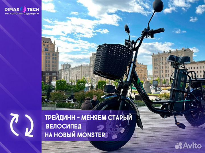 Электровелосипед колхозник