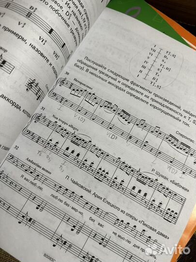 Учебник сольфеджио 1, 2 и 3 класс