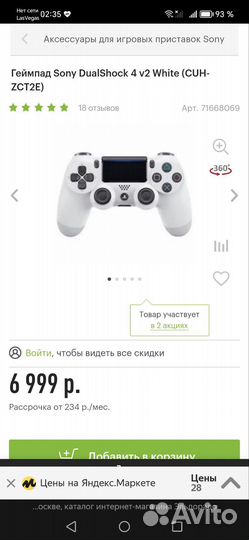 Sony PS4 джойстик оригинал