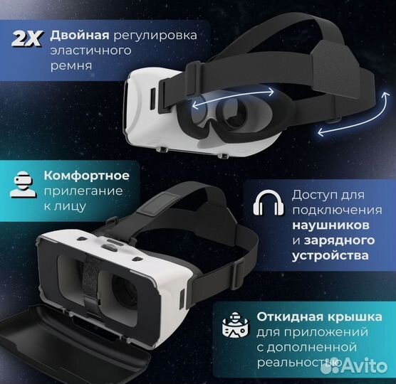 Очки виртуальной реальности для телефона