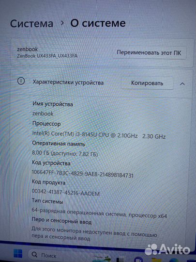 Asus ZenBook ux433FA