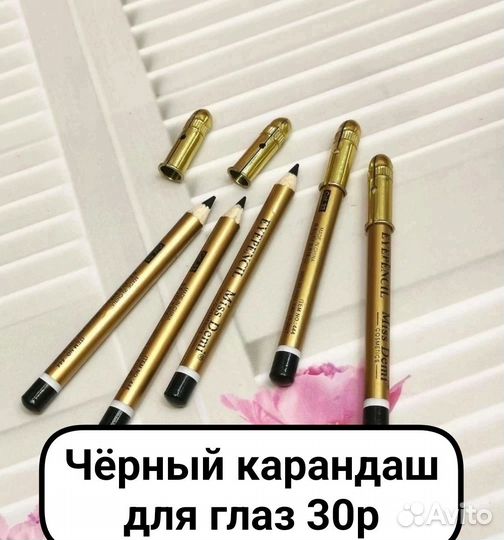 Контур подводка карандаш спонжи