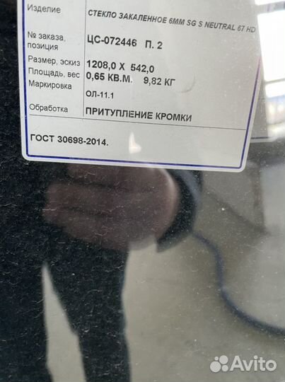 Закаленное стекло 6мм 28 кв.м