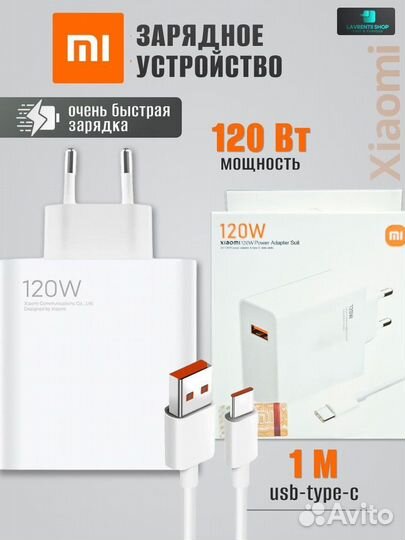 Зарядное устройство xiaomi 120w