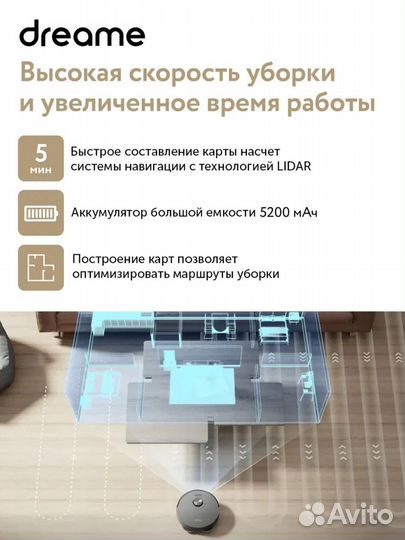 Робот пылесос Dreame Bot L10s Pro
