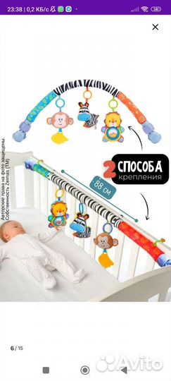 Дуга на коляску, кроватку, шезлонг