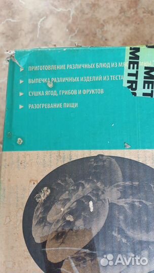 Печка электрическая духовка новая