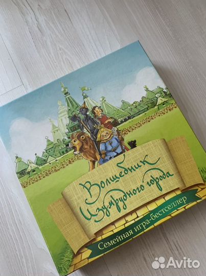 Волшебник изумрудного города игра