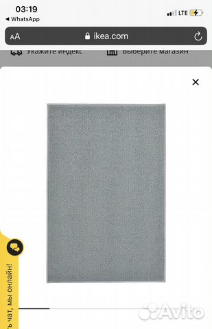 Ковер Финтсен IKEA