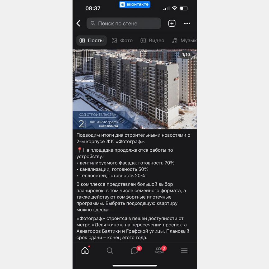 3-к. квартира, 84,9 м², 15/16 эт.