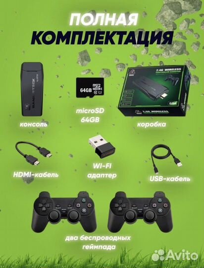 Dendy, Game stick 32gb-игровая консоль ретро