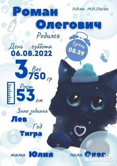 Детская метрика