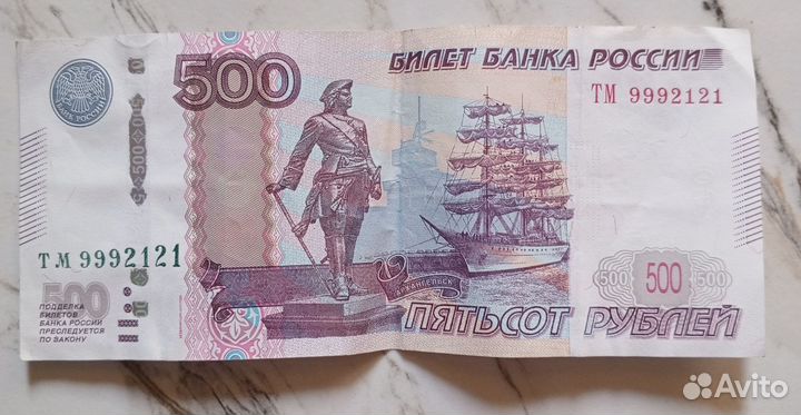 Купюра 500 с красивым номером