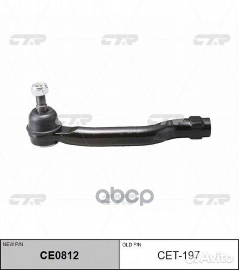 Наконечник рулевой тяги левый Toyota Camry (V50