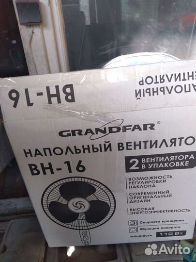 Вентилятор напольный