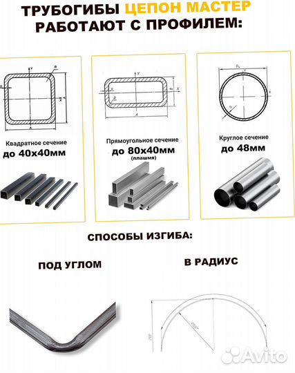 Трубогиб