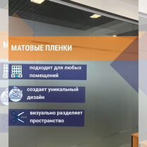 Тонировка-бронирование окон,балконов, перегородок, Москва
