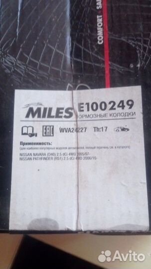 Колодки pathfander,navara